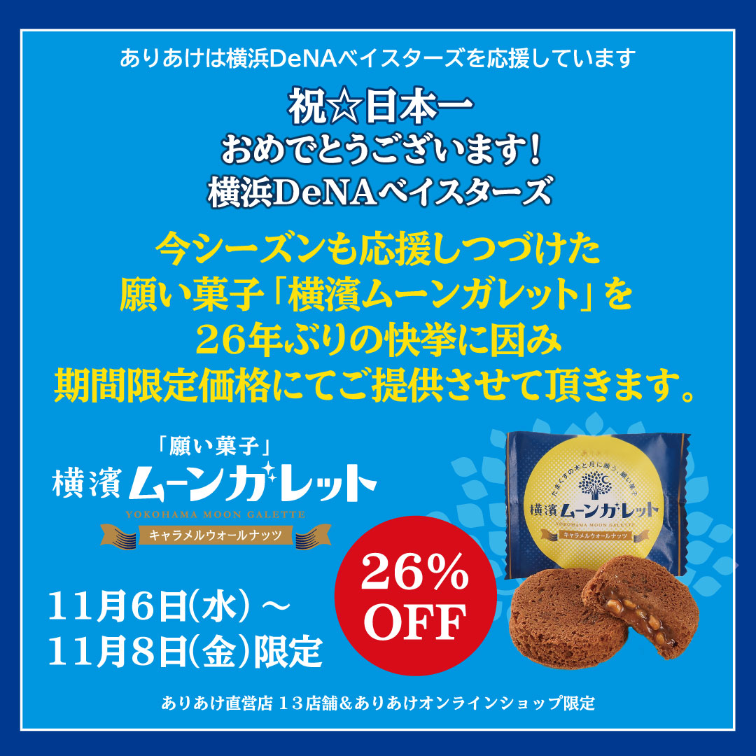 巨人対横浜DeNA9/8(日)グランドウイングペアチケットビュッフェ付き 