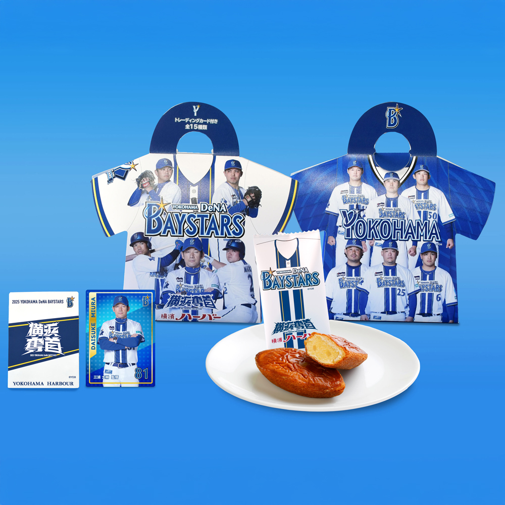 横浜DeNAベイスターズ ハーバー2025