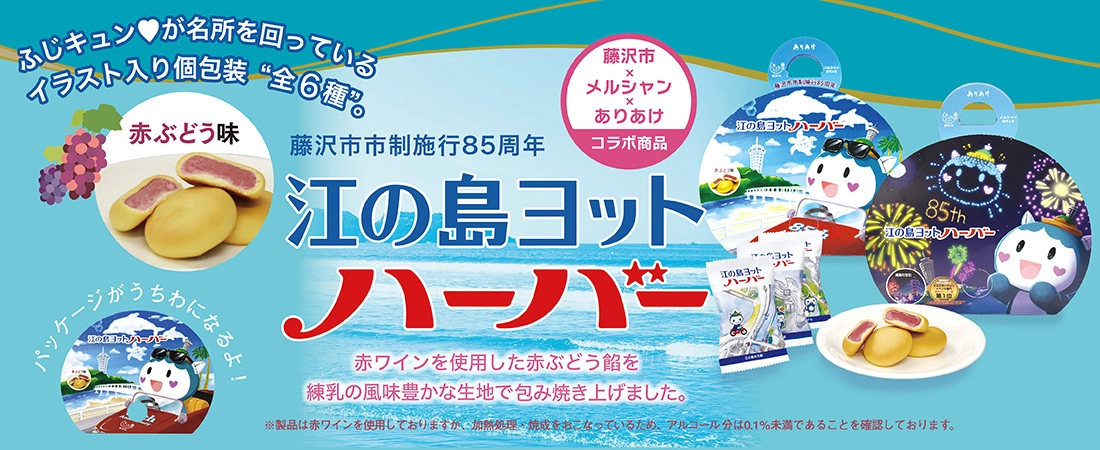 江の島ヨットハーバー