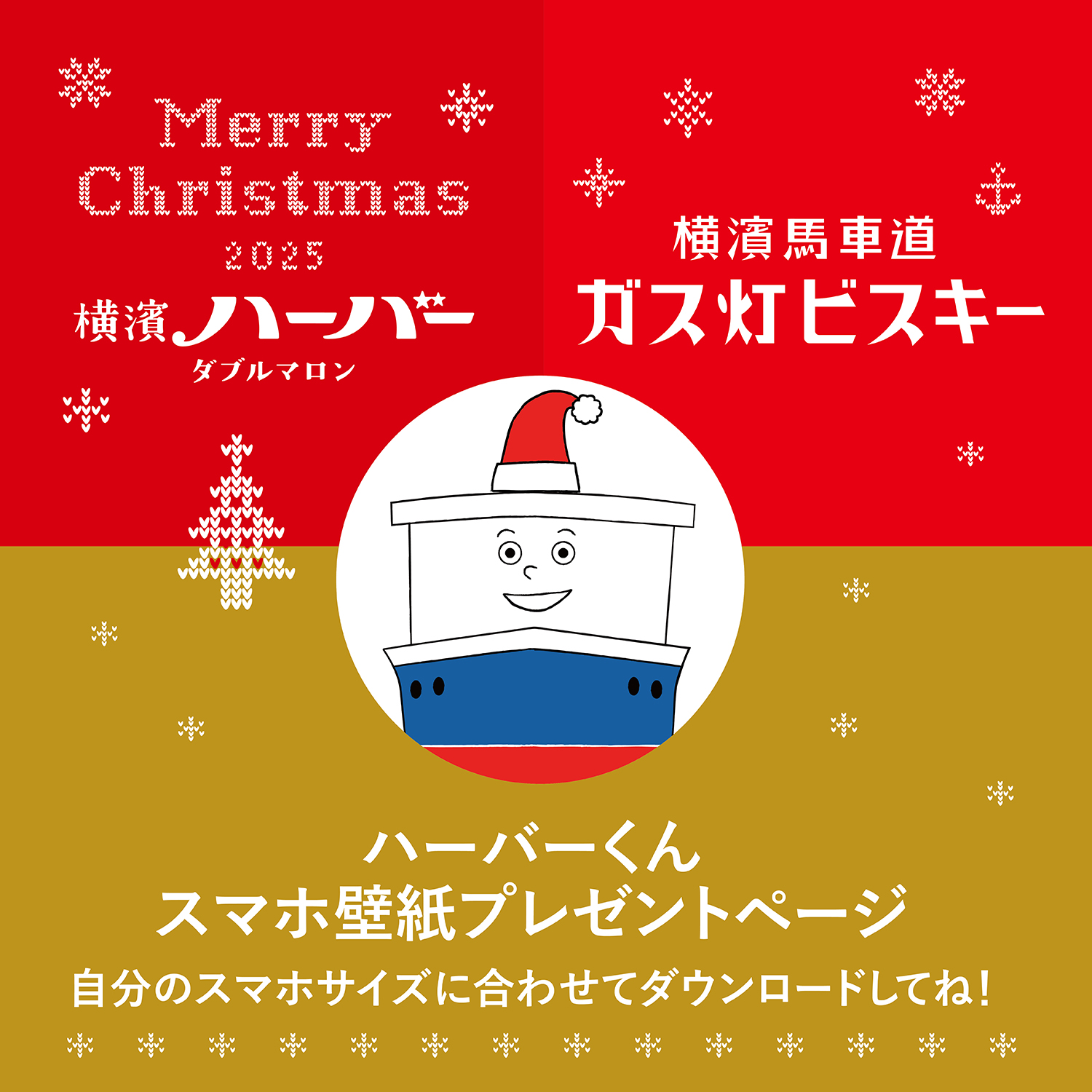 クリスマ壁紙プレゼント