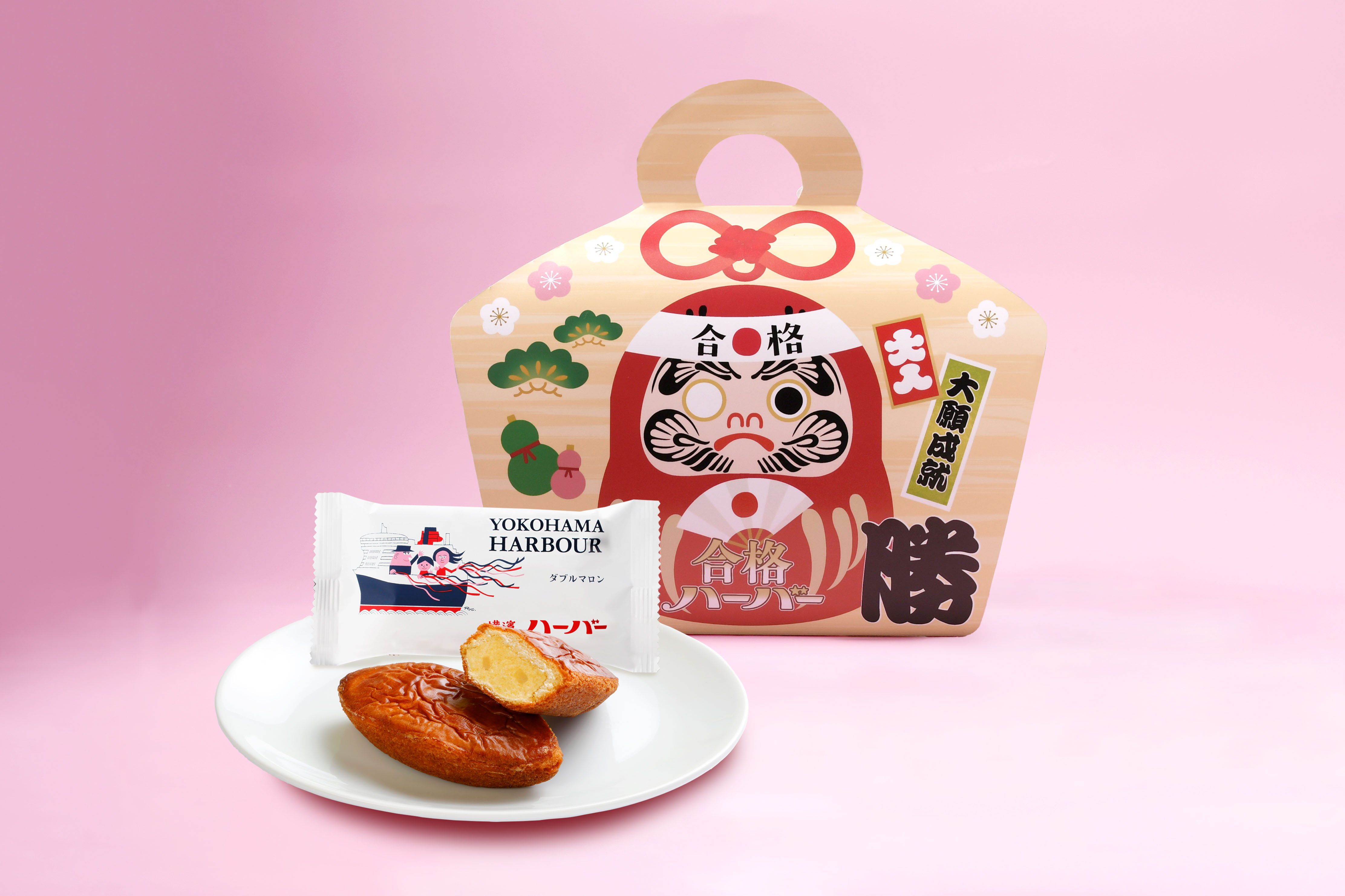 『合格ハーバー2026』