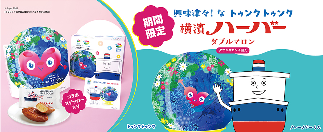 トゥンクトゥンク