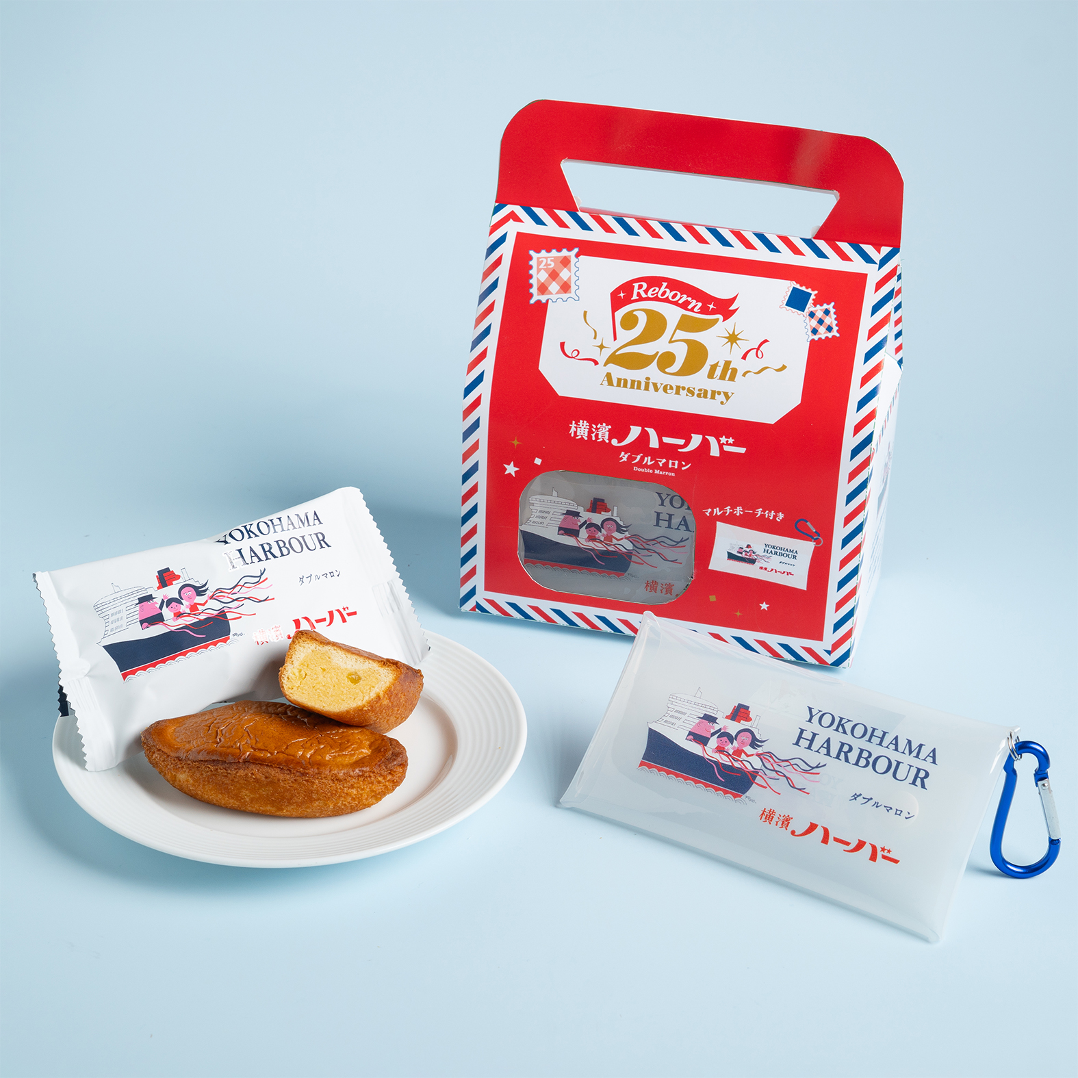 『横濱ハーバーダブルマロン4+1(復活25周年記念ポーチ)』