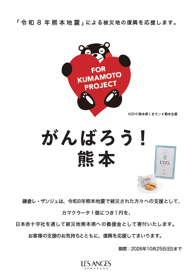 【対象商品例】横濱ハーバー ダブルマロン　5個入