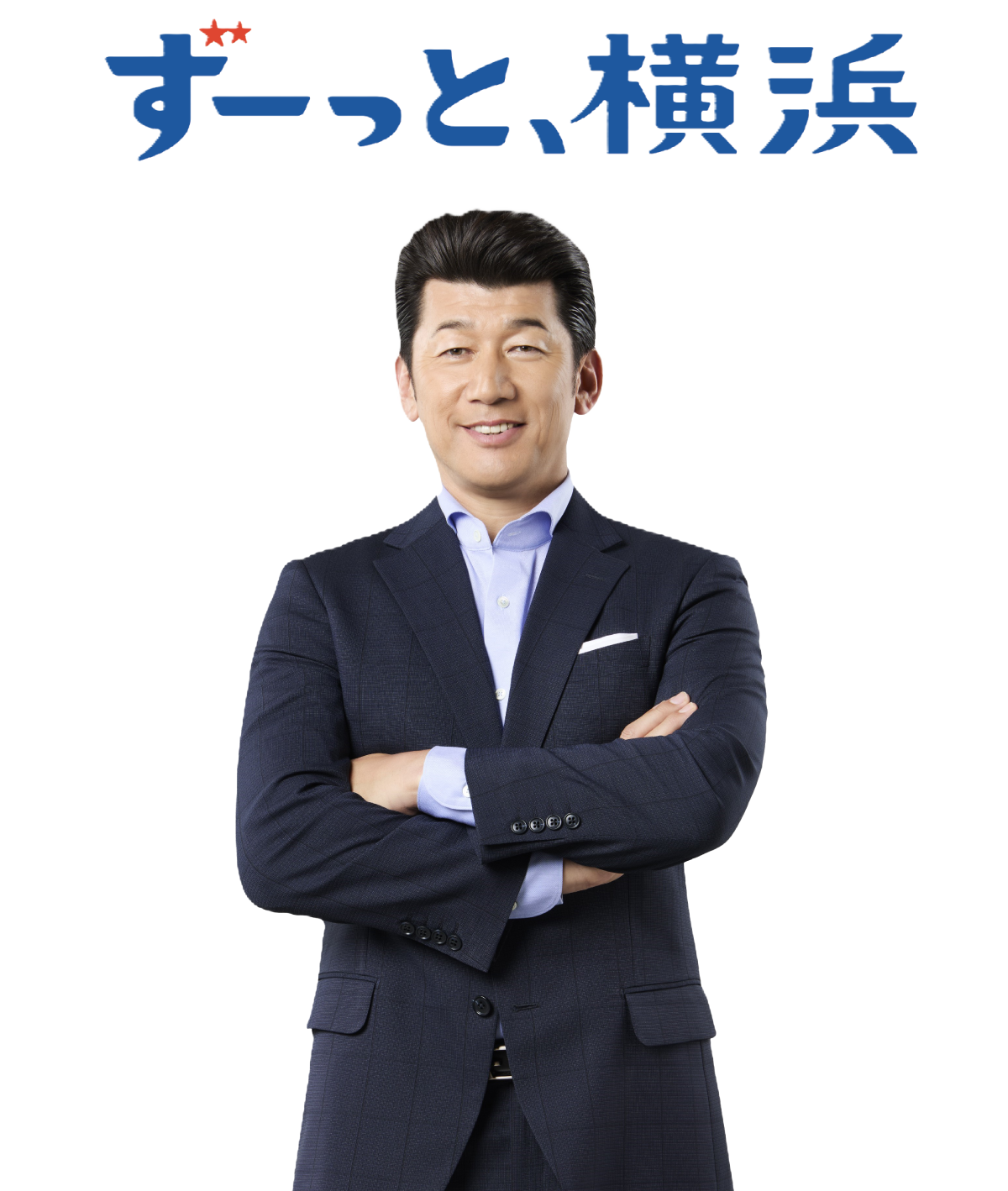 三浦大輔さん