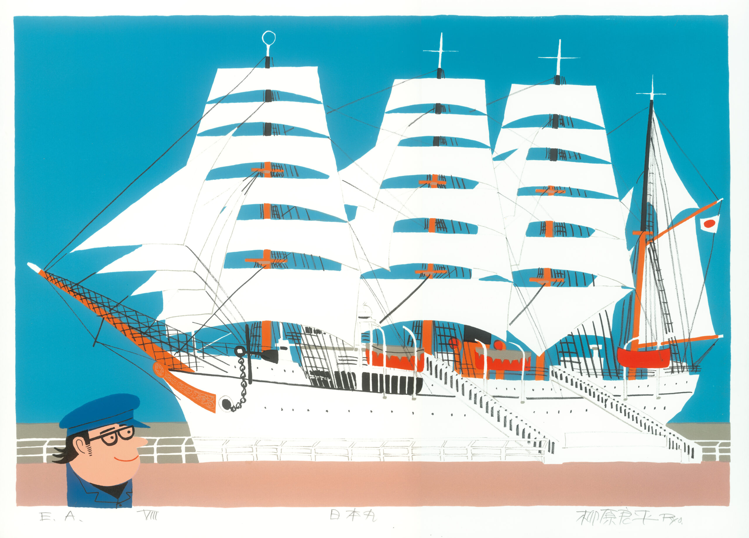 柳原良平先生 直筆画 カラーイラストサイン色紙「日本丸と横浜シンボルタワー」 柳原良平先生 直筆画 カラーイラストサイン色紙「日本丸と横浜