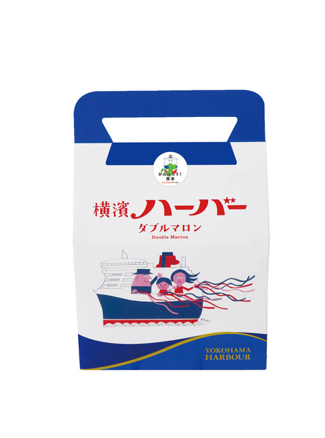 【対象商品例】横濱ハーバー ダブルマロン　5個入