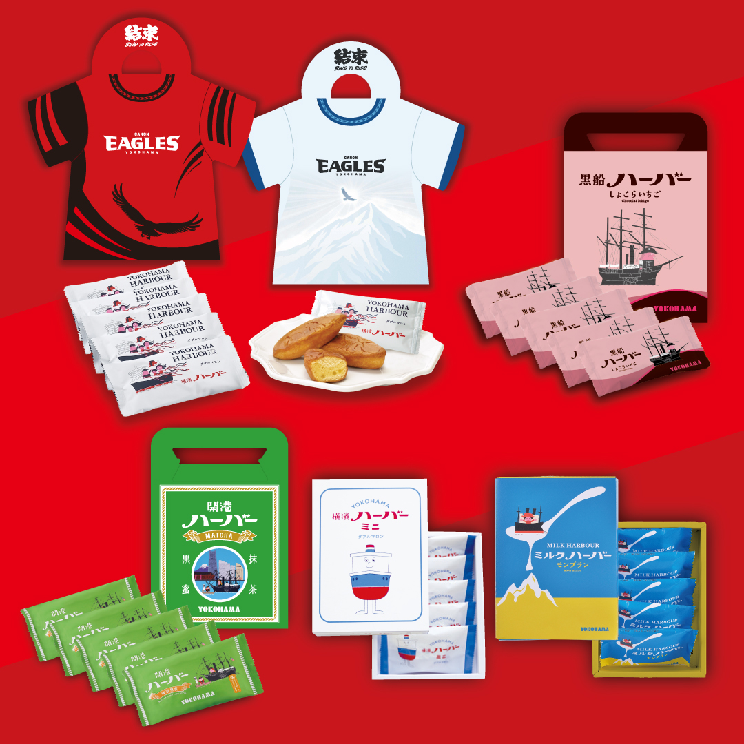 【「ありあけハーバー DAY開催記念　限定！ハーバー詰め合わせセット」】　