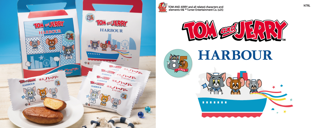 トムとジェリーハーバー
